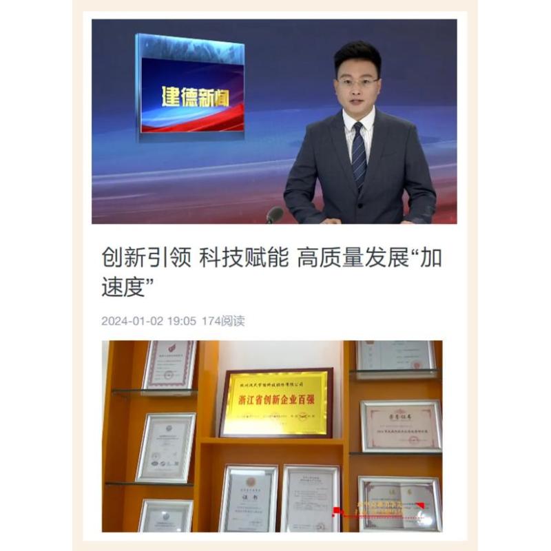 新年一上班,沈氏科技就被媒體頭條“拍了拍”