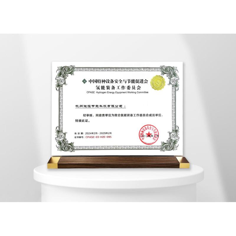 創(chuàng)始會員來襲 | 沈氏科技全資子公司加入新成立氫裝委大家庭