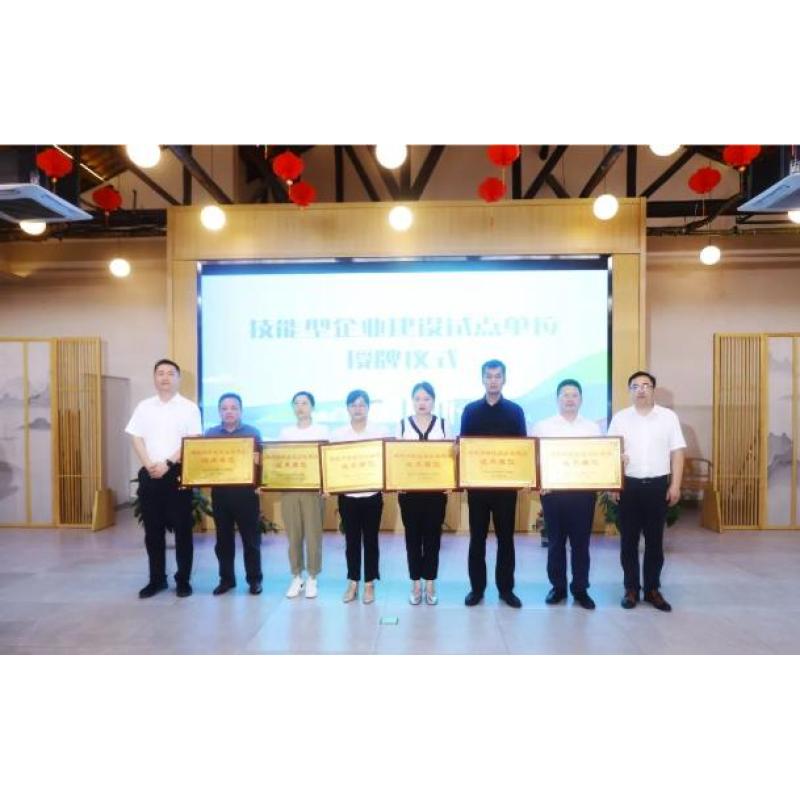 新技能Get | 沈氏科技入選建德市首批技能型企業(yè)建設(shè)試點(diǎn)單位