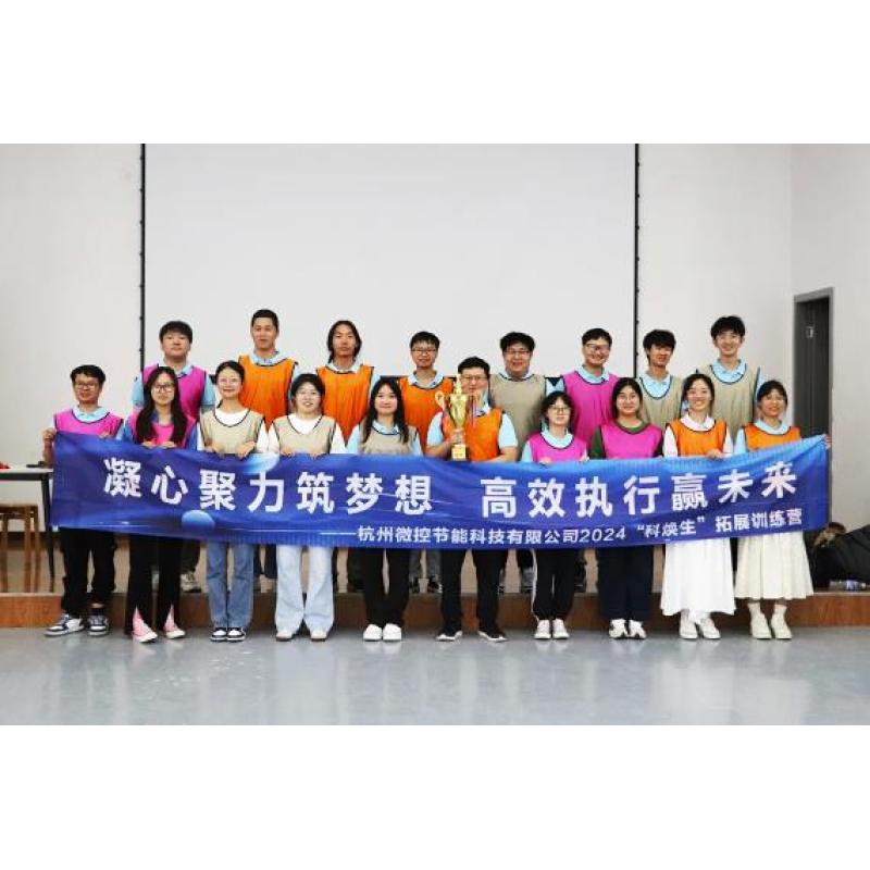 凝心聚力筑夢(mèng)想,高效執(zhí)行贏未來(lái) | 沈氏科技人才“上新”很City