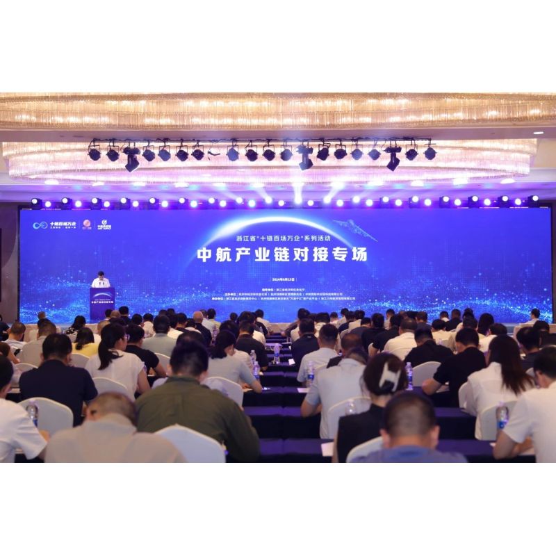 航向未來(lái) 榮耀時(shí)刻 | 沈氏科技子公司躋身26家浙江民企行列,成功入選航空產(chǎn)業(yè)供應(yīng)商“國(guó)家隊(duì)”