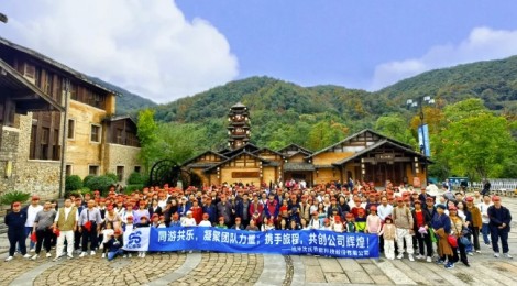 共赴山河之约，汇聚奋进实力｜凯发k8科技2024年度团建活动圆满落幕