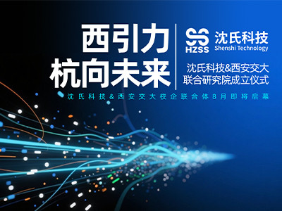 ok01133科技&西安交大联合研究院，8月即将启幕，开启校、企合作新高度，诚邀品鉴！