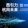 沈氏科技&西安交大联合研究院，8月即将启幕，开启校、企合作新高度，诚邀品鉴！
