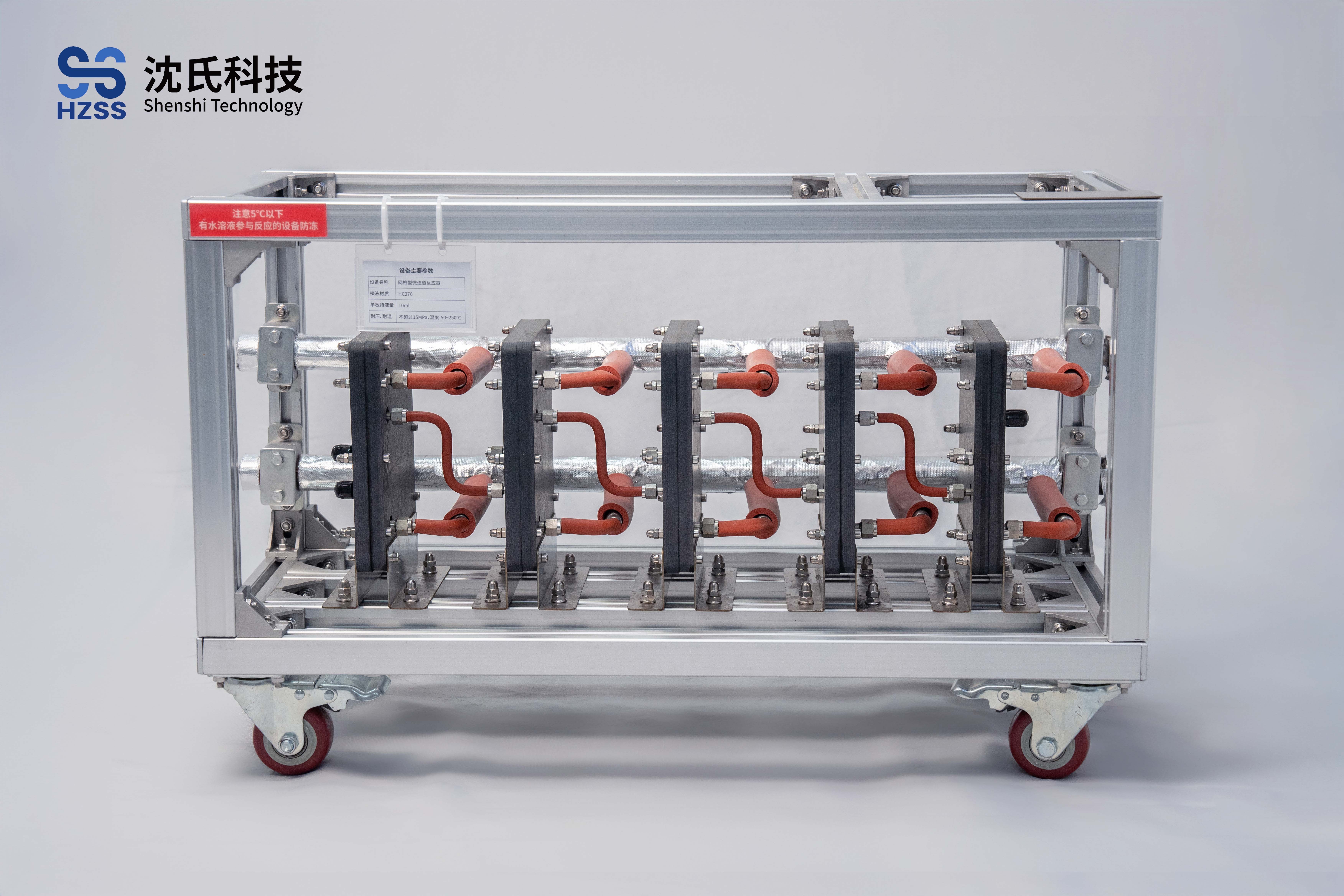  沈氏科技微反应器（实验室级）