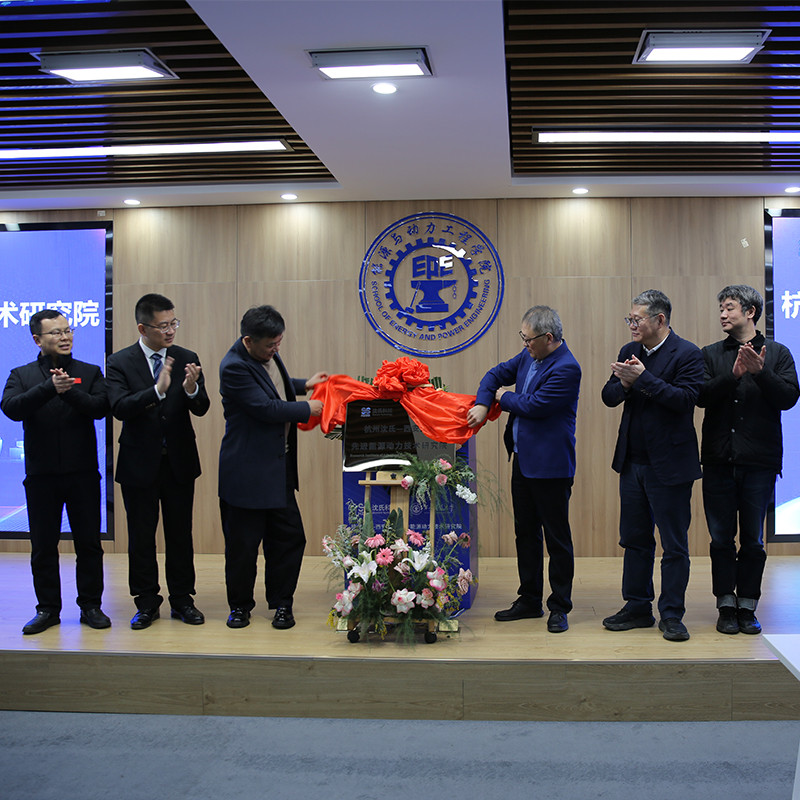 超临界二氧化碳循环发电技术加速落地，沈氏科技与西安交大共建先进能源动力技术研究院揭牌运营