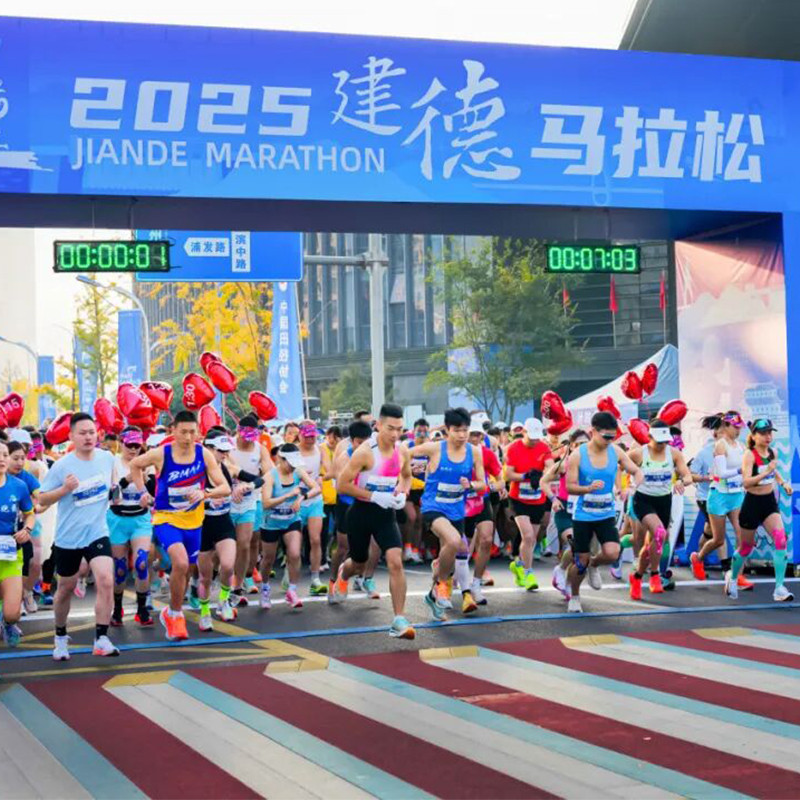 奔跑，向着同一个方向！沈氏科技跑团亮相2025建德马拉松