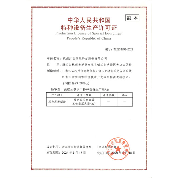 A2 pressure vessel production license
