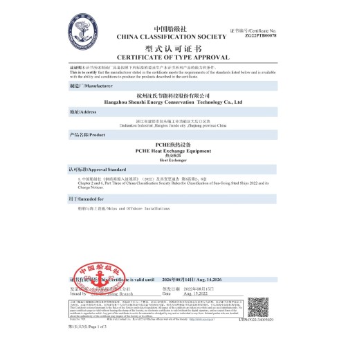 CCS Approval of Manufacture Certificate