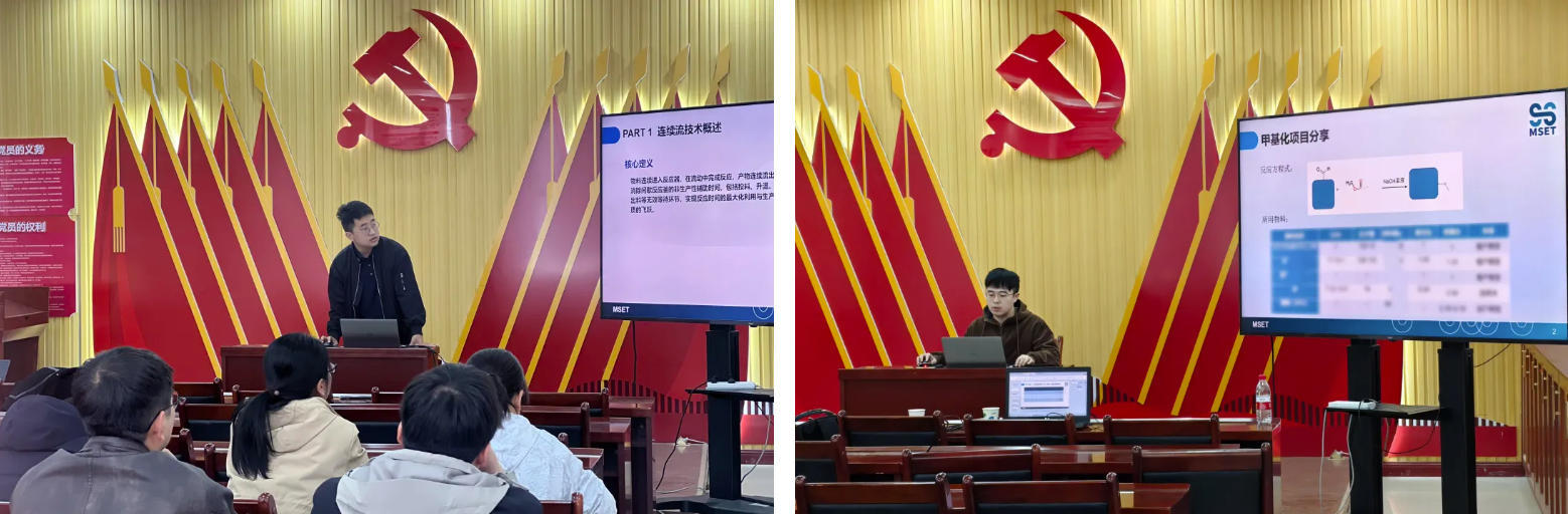 连续流技术培训讲解