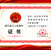 融慧于智,创新向绿:沈氏科技这支青年团队获评浙江省“工人先锋号”