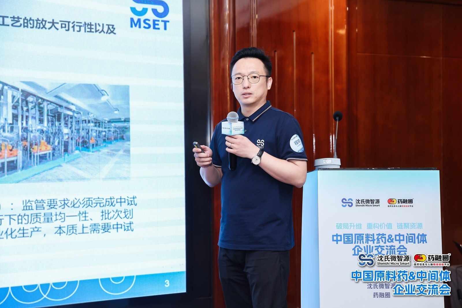 连续流论坛主题分享