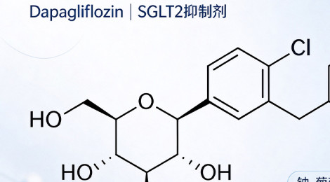 达格列净合成工艺优化：微通道连续流实现分钟级反应，粗品纯度＞90%
