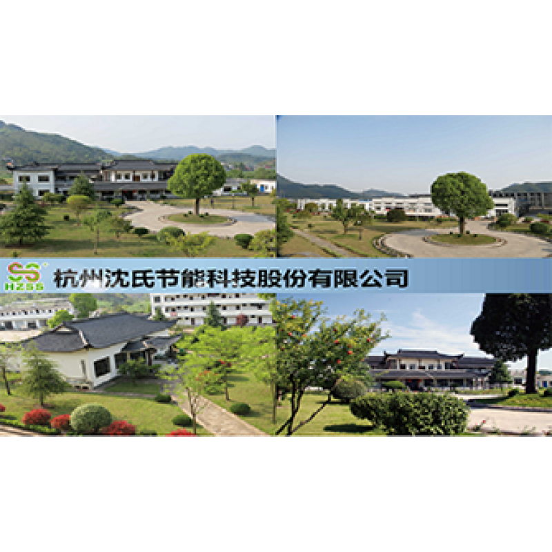 杭州沈氏節能科技股份有限公司