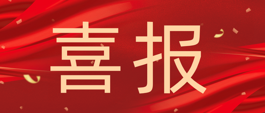 喜报！本轮融资近200000000元！沈氏节能与中信金石、锦杏智等知名机构“联姻”共创未来