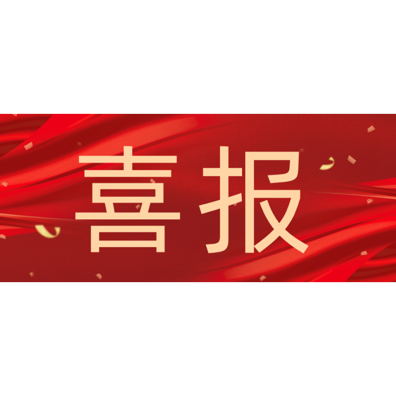 喜报!本轮融资近200000000元!沈氏节能与中信金石、锦杏智等知名机构“联姻”共创未来