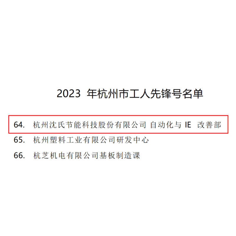可惜我文笔平平,写不尽沈氏科技成就“金银”