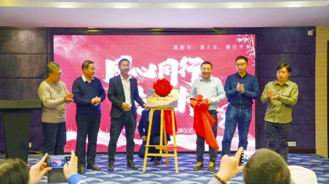 两个“中心”在豫揭牌成立!微智源连续流微反应技术“绿”启新程