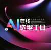 沈氏科技即将推出AI在线工具：为热管理提供新选择