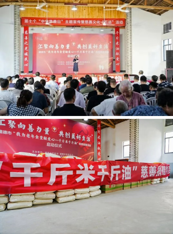慈善活动现场