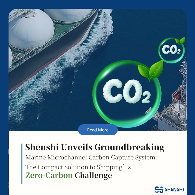 Shenshi Unveils Groundbreaking Marine Microchannel Carbon Capture System: The Compact Solution to Shipping’s Zero-Carbon Challenge