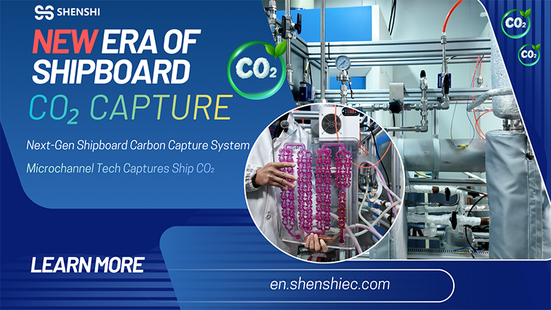 Traditional tall amine absorption tower vs compact alternatives