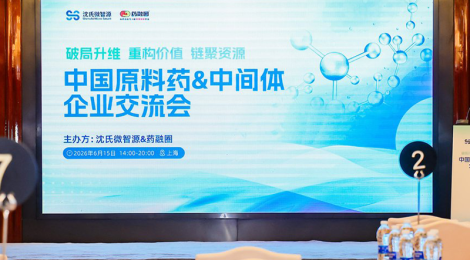 价格竞争退去，连续流技术升温，一场行业会议沉淀下来的产业信号