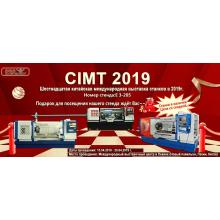 CIMT 2019  The 16th China International Machine Tool Show