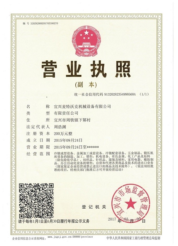 Business Licence