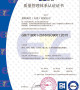 ISO9001中文