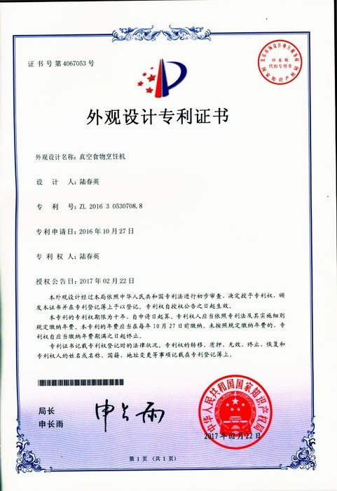 certificate of patent