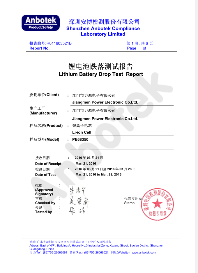 Lithium Battery Drop Test Report