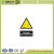 0.8mm PVC Caution Signs