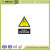 0.8mm PVC Caution Signs