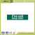 0.8mm PVC First Aid Signs