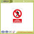 0.8mm PVC No Smoke Signs