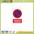 0.8mm PVC Traffic Signs