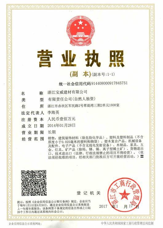 Business license