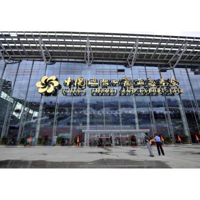 Upcoming Canton Fair