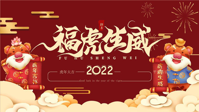2022 Spring Festival holiday