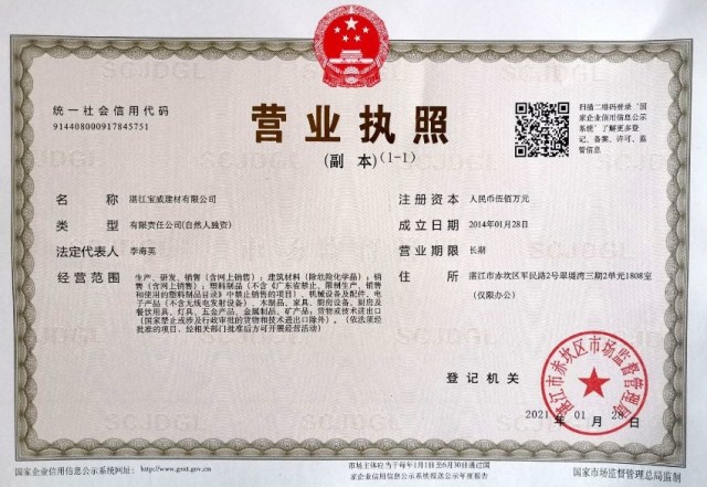 Business license