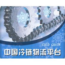 Development Prospect of freezing and Refrigeration and Cold chain Logistics Technology
