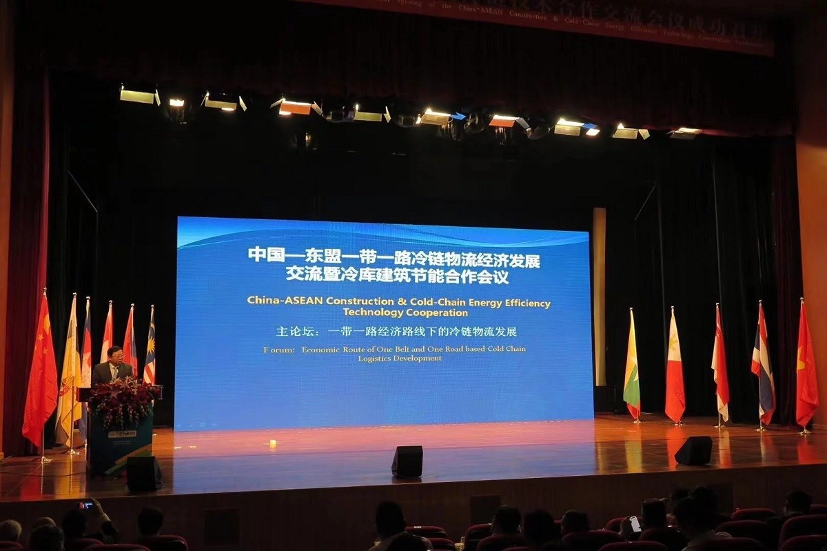 Conferencia de logística de la cadena de frío de China y la ASEAN