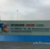La 30ª Exposición de Refrigeración de China se inaugura en Shanghai