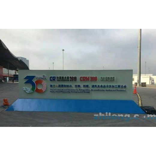 The 30th China Refrigeration Exhibition opens in Shanghai