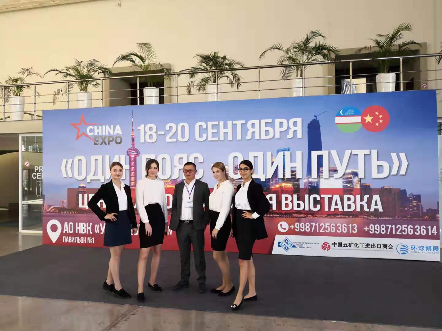 El 17 de septiembre de 2019, se llevó a cabo la primera Exposición de Asia y la Iniciativa de la Cinturón y la Ruta en el Centro de Exposiciones Tashkent de Uzbekistán.