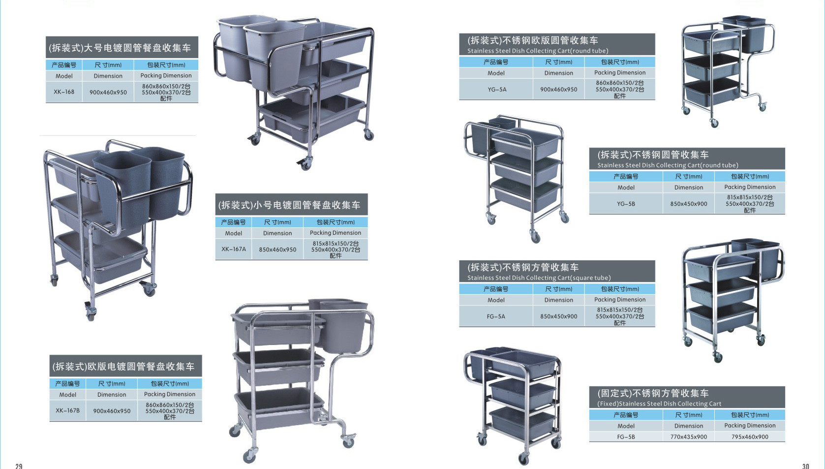 stainless steel cleaning service trolley