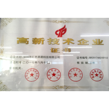 Warm congratulations to our company won the national high-tech enterprises