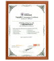 Сертификат оценки поставщика