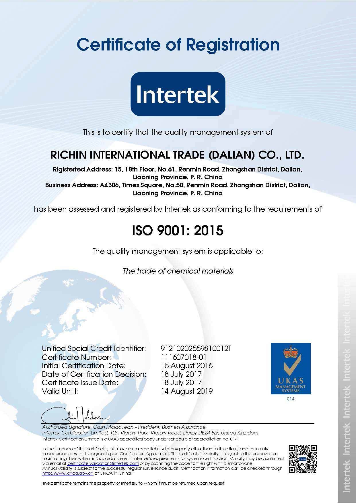 ISO 9001：2015